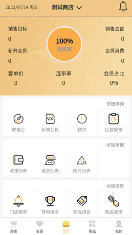 易加丽人 1.5.2.0 官方版 1