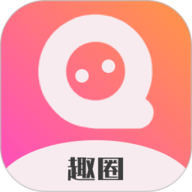 趣圈
