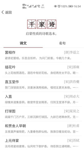 东江月 2.1.2  3