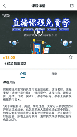 技考帮 1.0.2 最新版 1