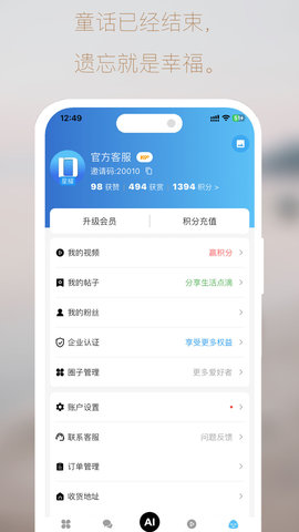 大商联盟 3.0.2  3