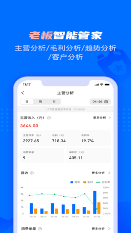 孚创智店 2.5.6  3
