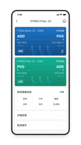 AirOperationCopilot 2.3.0  2
