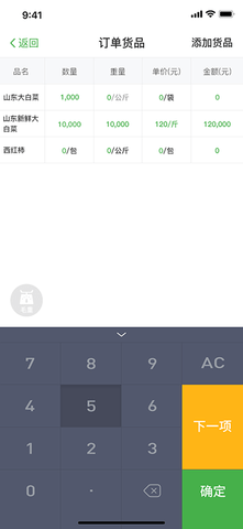 联农集团版 2.3.5  3