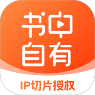 书中自有