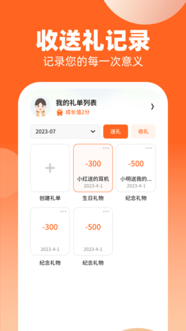 点点有礼 1.0.2 最新版 1