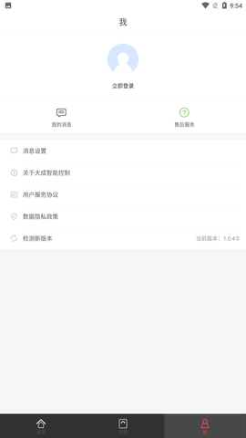 大成智能控制 1.0.6.0 官方版 2