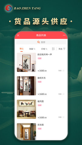 宝珍堂 1.9.6.2 官方版 1