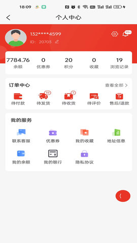 聚喜士 v1.1.1 官方版 3
