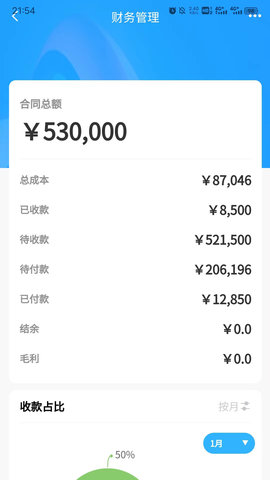 云建智检云 1.0.4 官方版 4