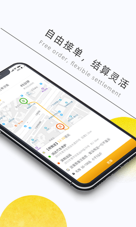 十里镖局骑手 3.0.0 最新版 1
