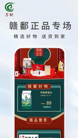 琴联福利购 1.0.0 安卓版 2