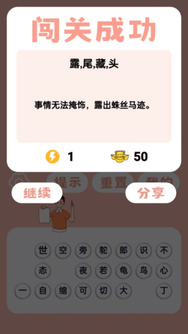 见图识语 1.2.0  4