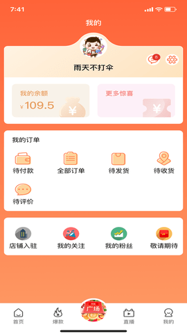 同城天下 1.1.2 手机版 4