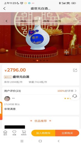 凤凰环球 1.1.4 最新版 3