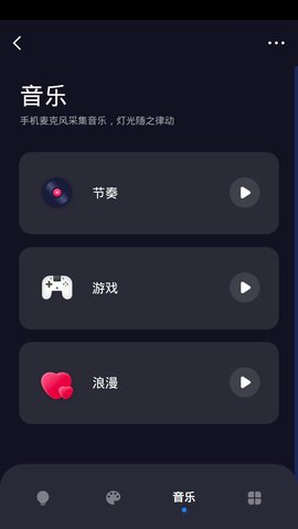 普为光电 1.0.1 官方版 4