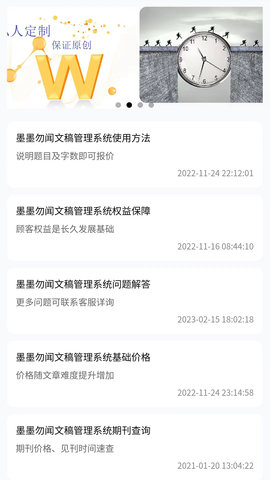 SuperThesis 2.0.8 安卓版 2