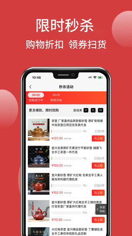 喝茶 2.7.26 官方版 2