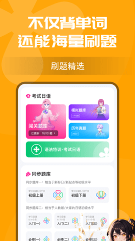 樱花小词 1.1.0  2