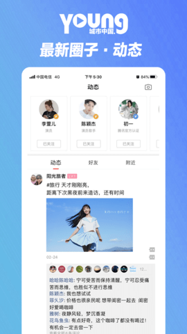 中新青年 1.1.0 官方版 4
