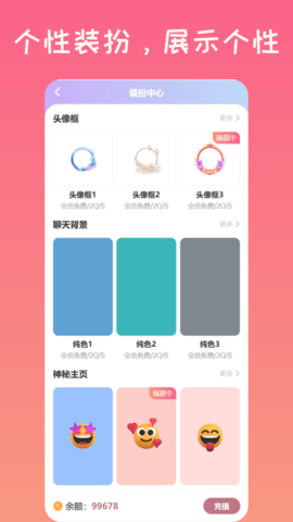 趣圈 2.2.1  2