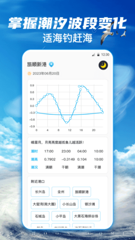 钓鱼 3.1.1002  2