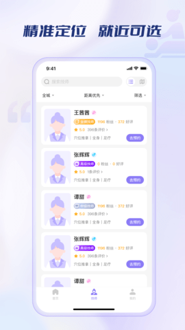 小康上门 1.0.21 最新版 1