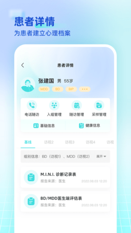 海思灵曦医生端 1.17.0 最新版 1