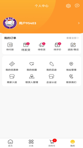 门配优选 1.0.0 官方版 4