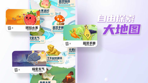 摩登大自然 2.69.9 最新版 2