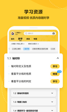 乐学小鹅 1.1.1.1 手机版 1