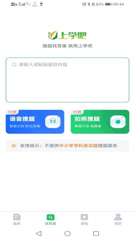 化妆师题库 5.0.5  2