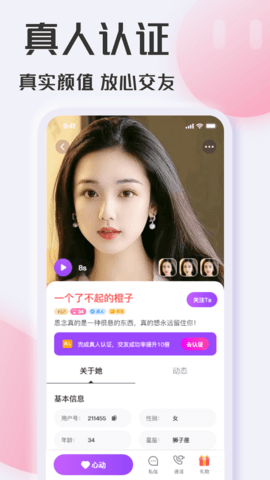 彩糖聊 1.0.0 官方版 1