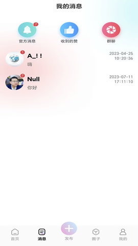 组一局 1.3.3 最新版 1