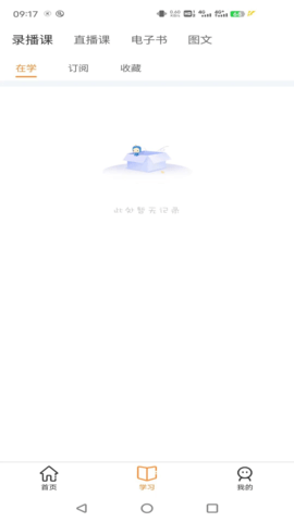 轻松本专升本 1.0.0 最新版 3