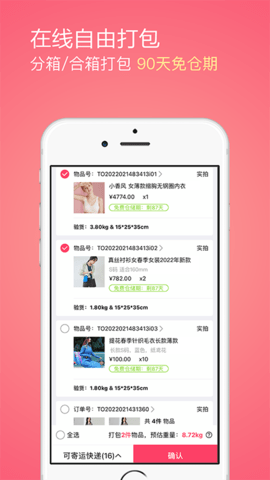 CN2YOU 1.2.3 官方版 1