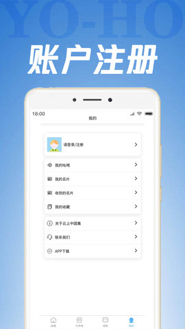 吆喝 2.3.1 最新版 2