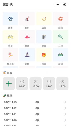 喜书 1.0.1 安卓版 4