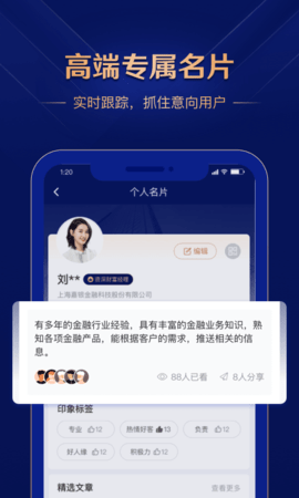 嘉财师 1.0.5 官方版 1