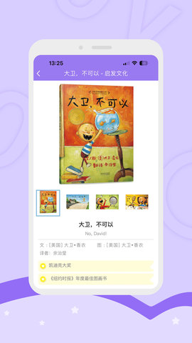 启点未来 v2.2.0  2