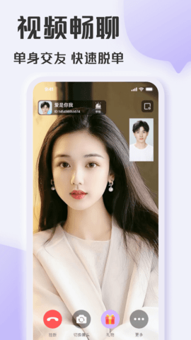 彩糖聊 1.0.0 官方版 2