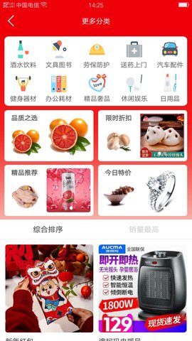 社鲜街 V10.6.2  1