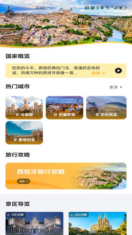 随笙听 1.1 最新版 3