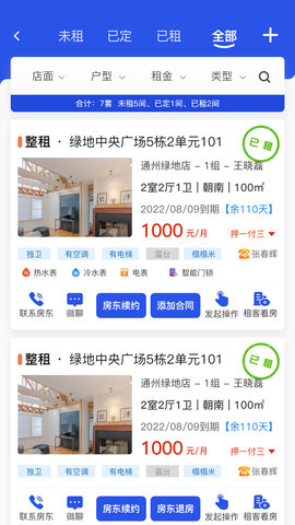 赑居在线 3.1.1 官方版 2
