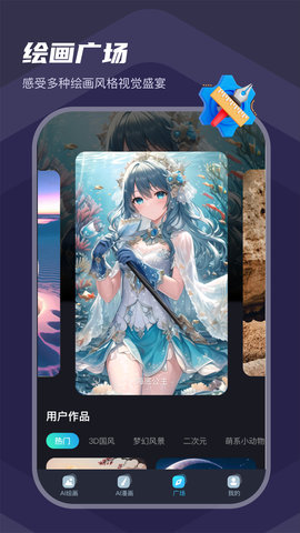 小鹿笔 1.0.3 官方版 3