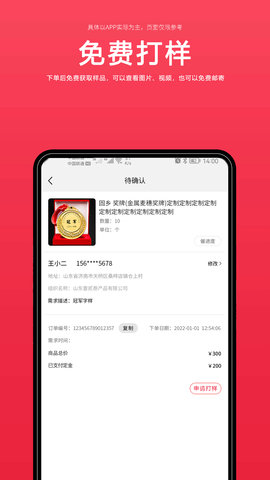 来样定制 2.0.9  1