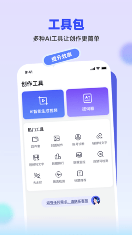 抖房通 1.0.8  2