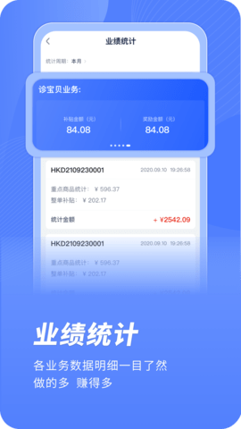 云医疗业务管理 1.2.10 官方版 3