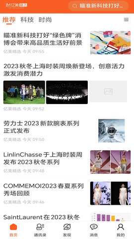 亿美精选 1.9.7.1  3