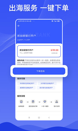 巨效出海 1.0.1 安卓版 3